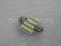 ЛАМПА СВЕТОДИОДНАЯ Т11 16SMD 3030 31мм (1707)