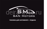 КОМПАНИЯ SAN MOTORS